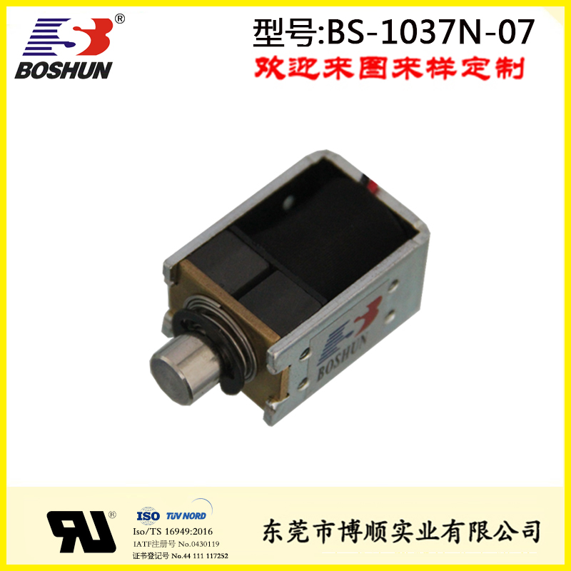 自动门锁电磁铁BS-1037N-07
