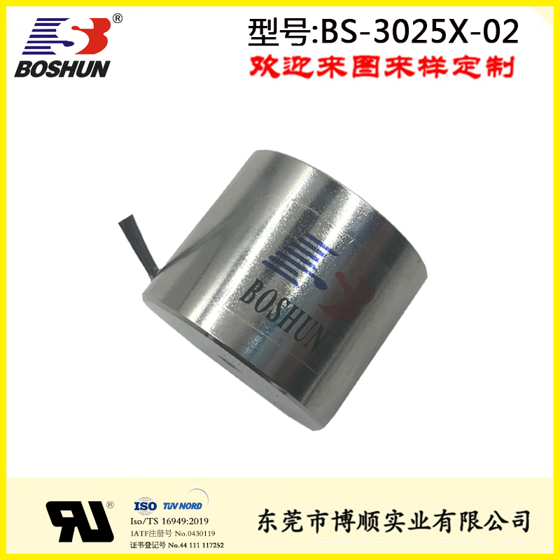 吸盘式电磁铁 BS-3025X-02