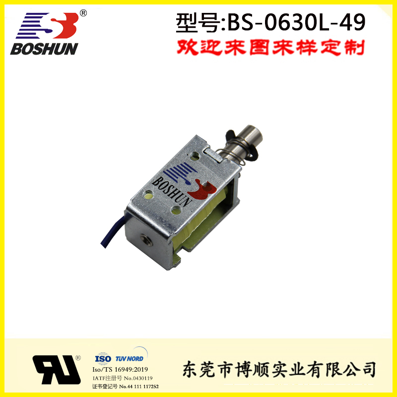 小型柜锁电磁铁BS-0630L-49