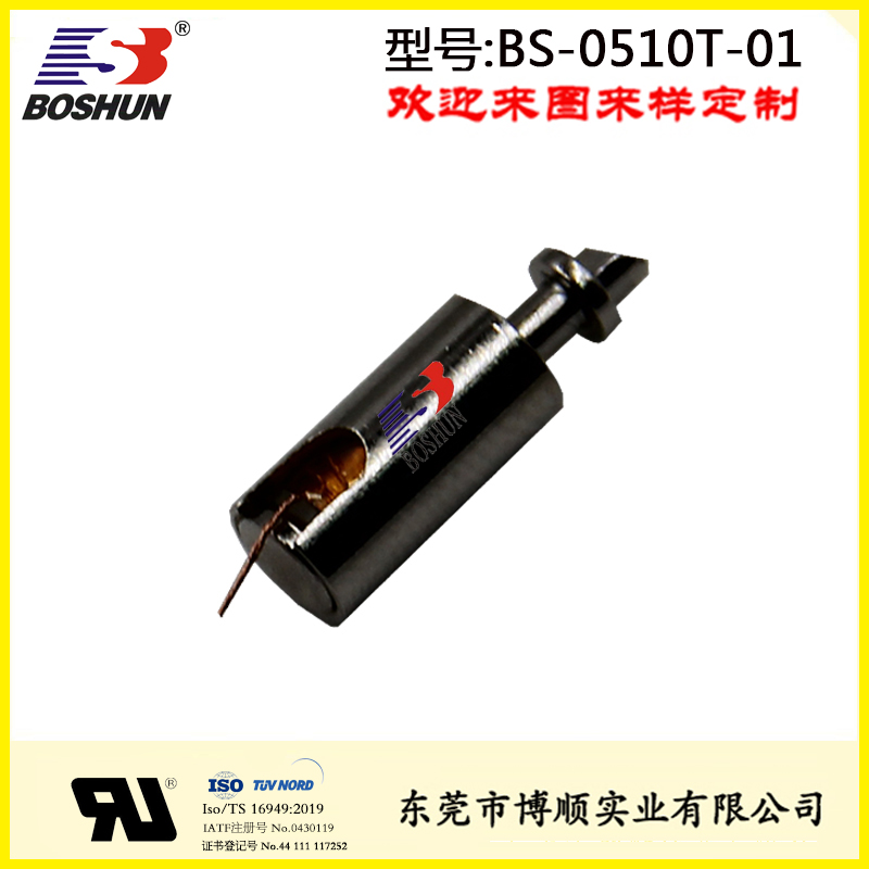 BS-0510T-01医疗设备电控锁
