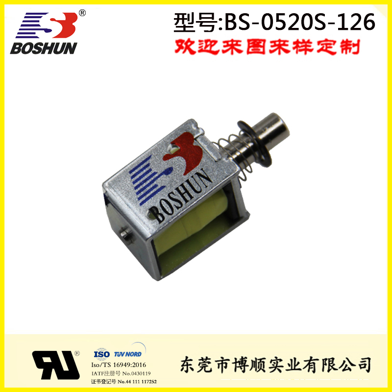 外卖柜电磁锁BS-0520S-126