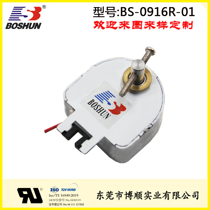 BS-0916R-01 安全带旋转电磁铁