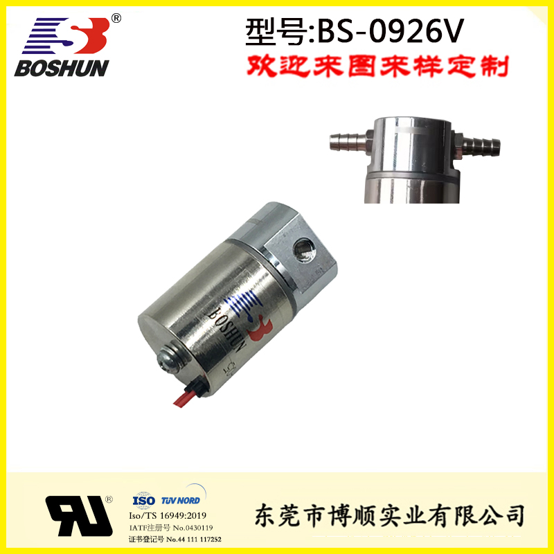 液化气阀电磁阀BS-0926V