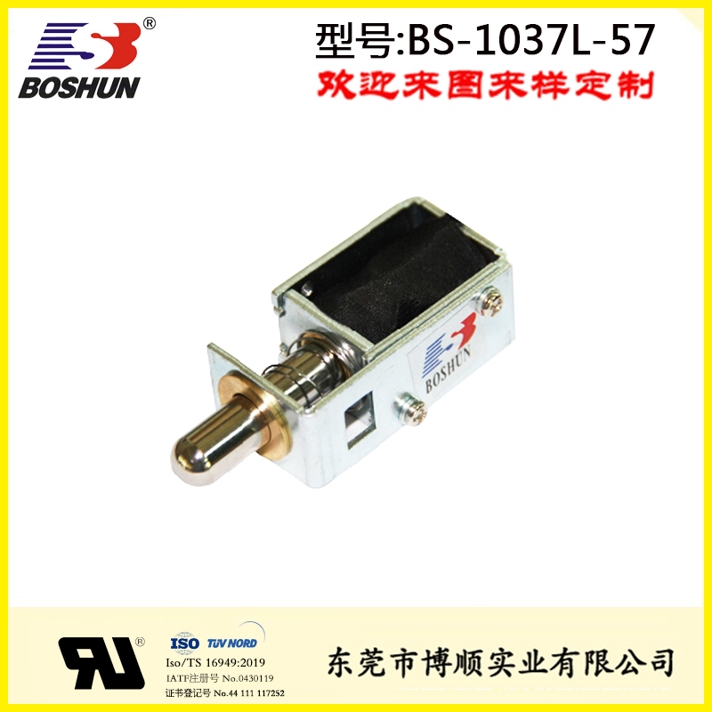 智能门锁电磁铁BS-1037L-57