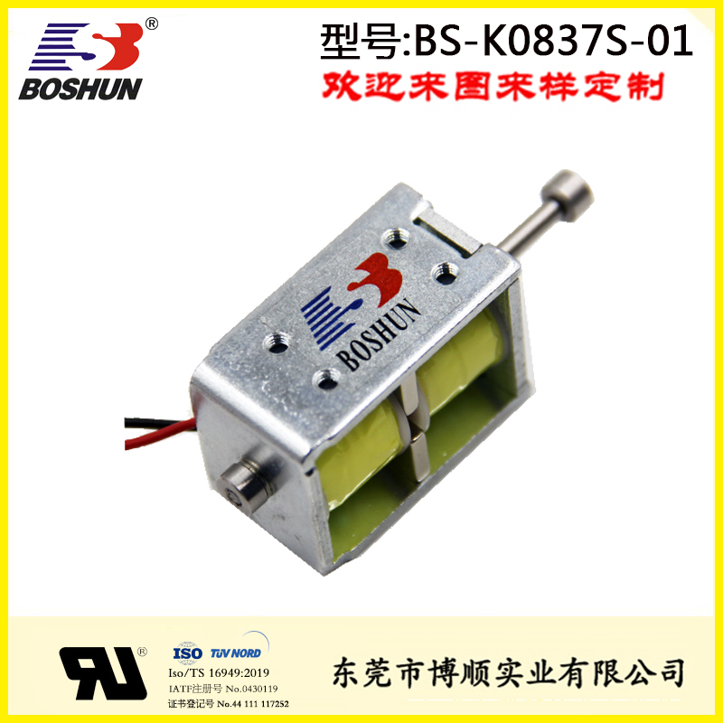新能源电磁锁BS-K0837S-01