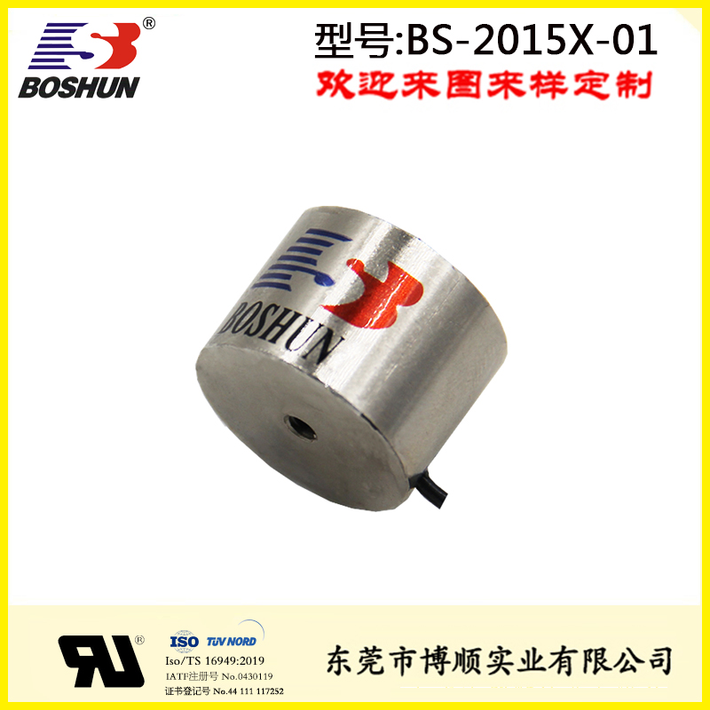 BS-2015X-01 吸盘式电磁铁