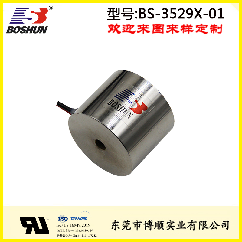 空调电磁铁 BS-3529X-01