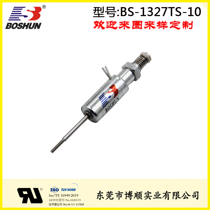 设备锁电磁铁BS-1327TS-10