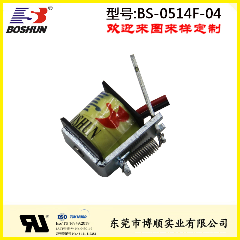 BS-0514F-04 环卫汽车安全带电磁铁
