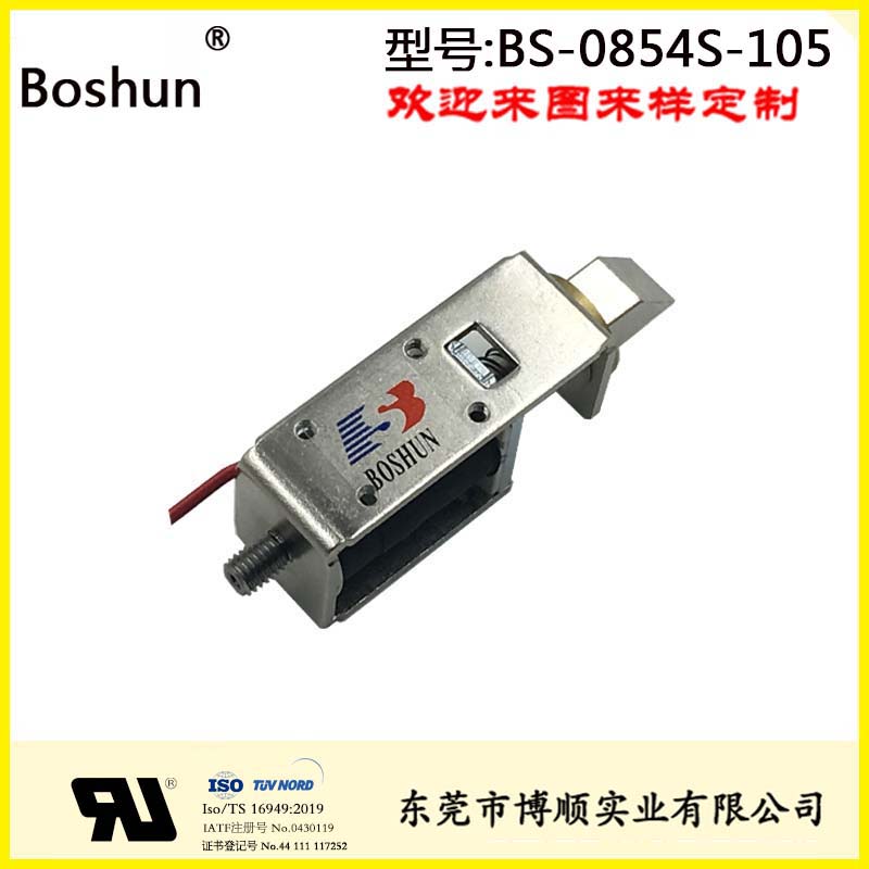 智能柜电磁锁 BS-0854S-105