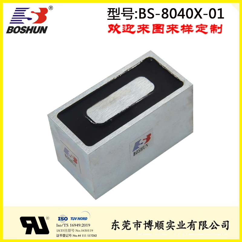 长方形吸盘电磁铁BS-8040X-01