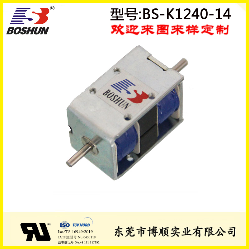 家用电器电磁铁 BS-K1240-14