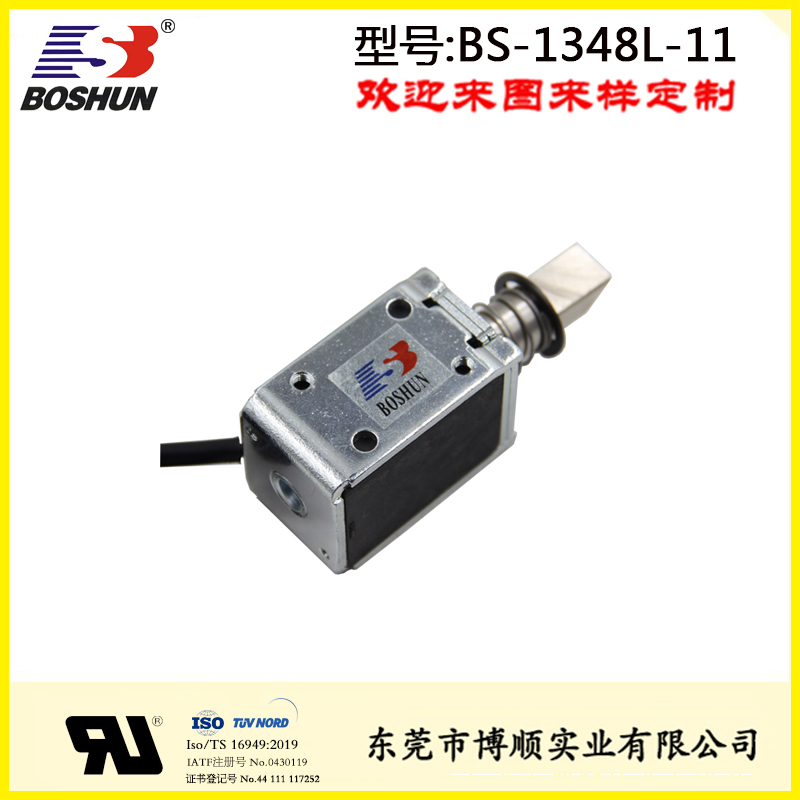 汽车后备箱电磁锁BS-1348L-11