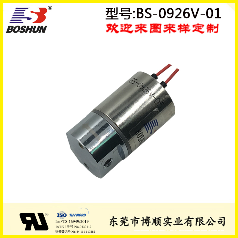 液化气阀电磁阀BS-0926V