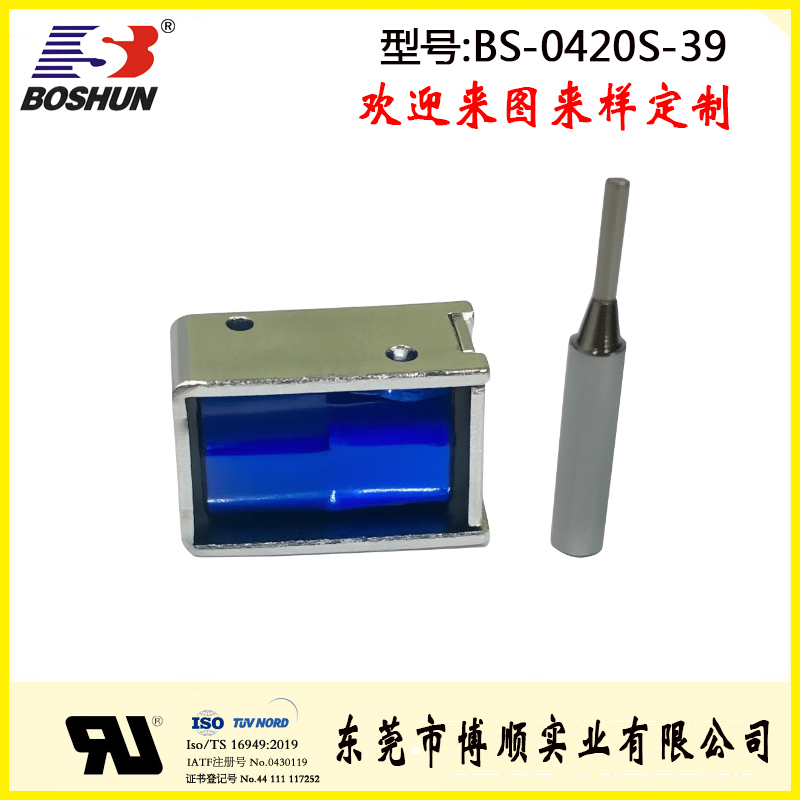 电子雾化电磁铁BS-0420S-39
