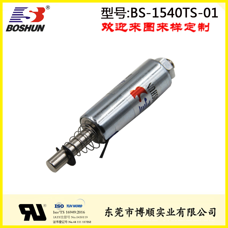 办公设备电磁铁BS-1540TS-01