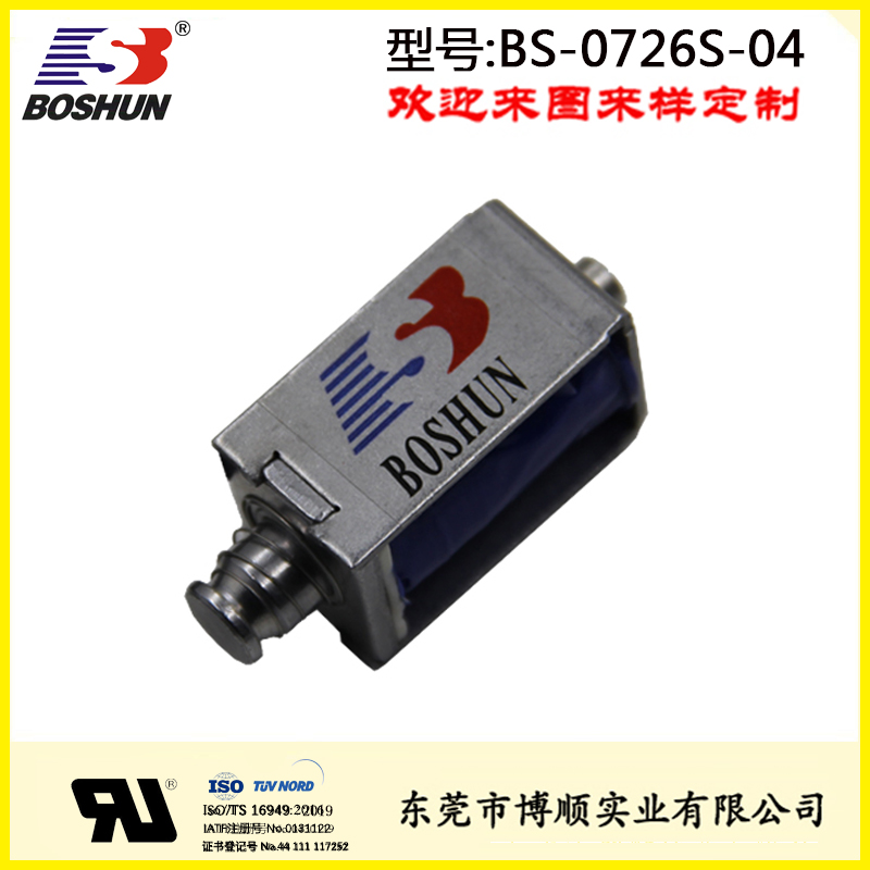 脉冲电磁阀BS-0726S-04