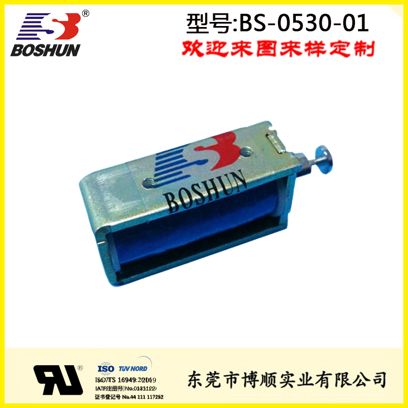 小型拉式电磁铁BS-0530-01