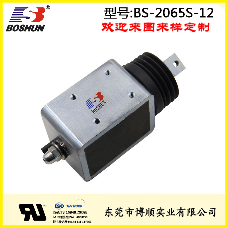 防水电磁铁BS-2065S-12