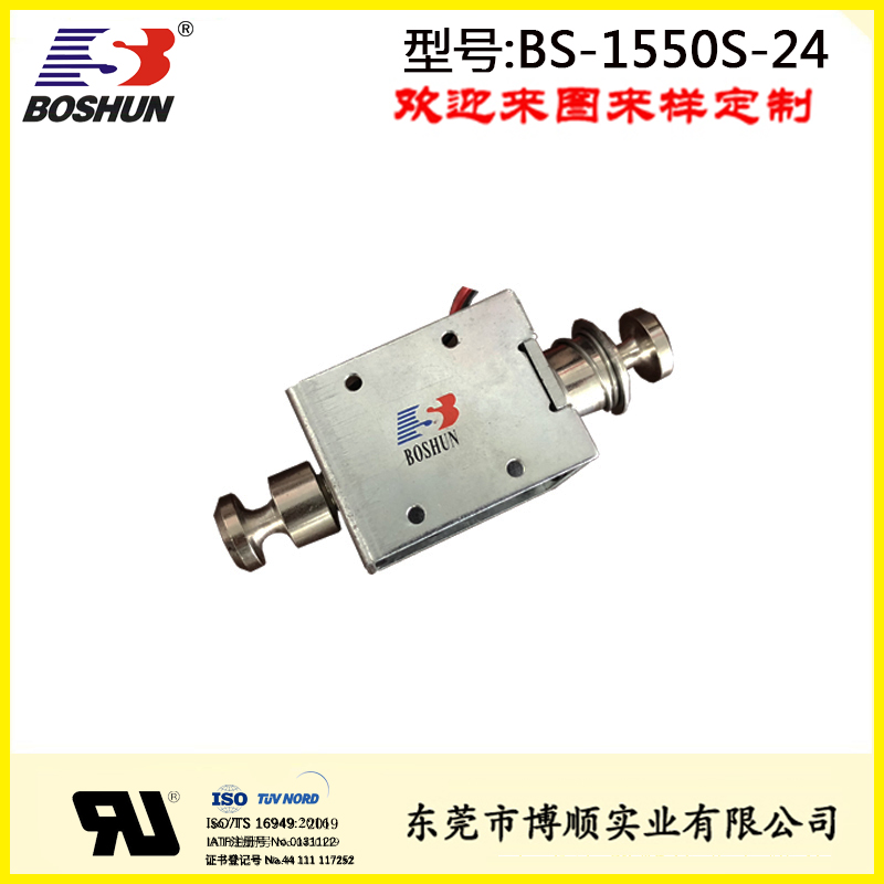 推拉式电磁铁BS-1550S-24