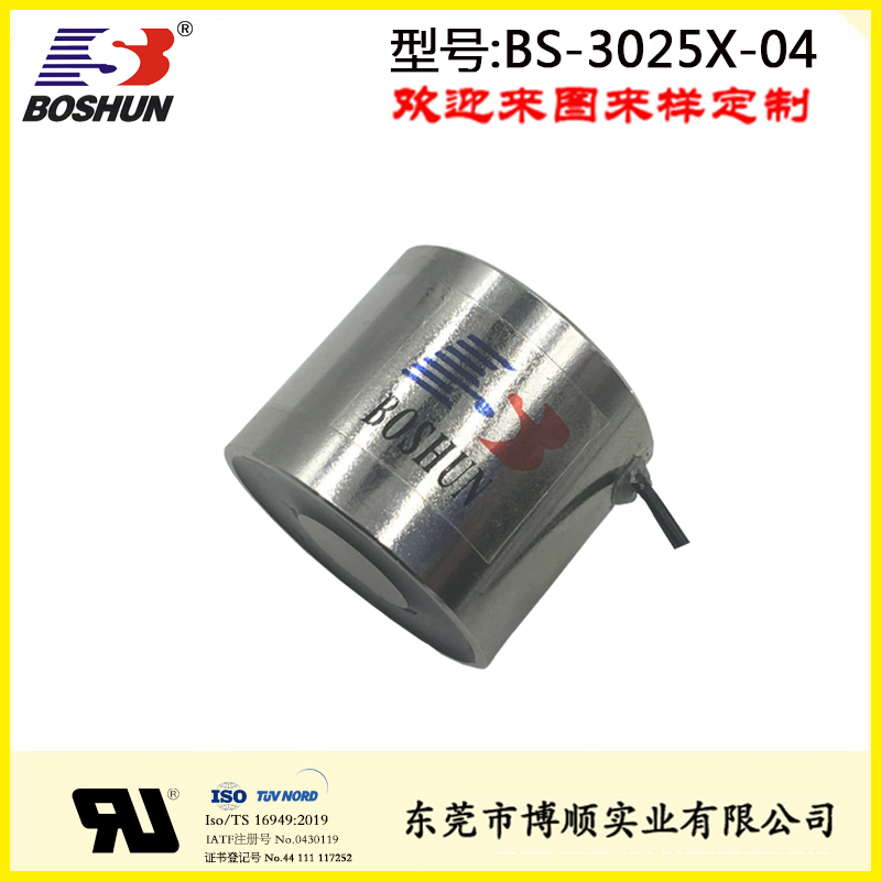 工业升降门电磁铁BS-3025X-04