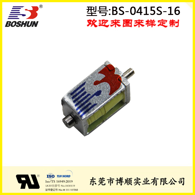 候机楼充电设备电磁铁 BS-0415S-16
