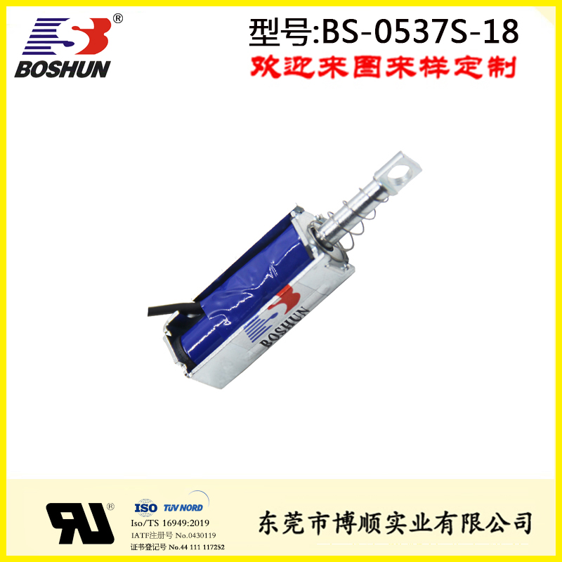 微型电磁铁 BS-0537S-18