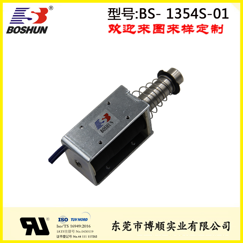 连续通电型电磁铁 BS- 1354S-01