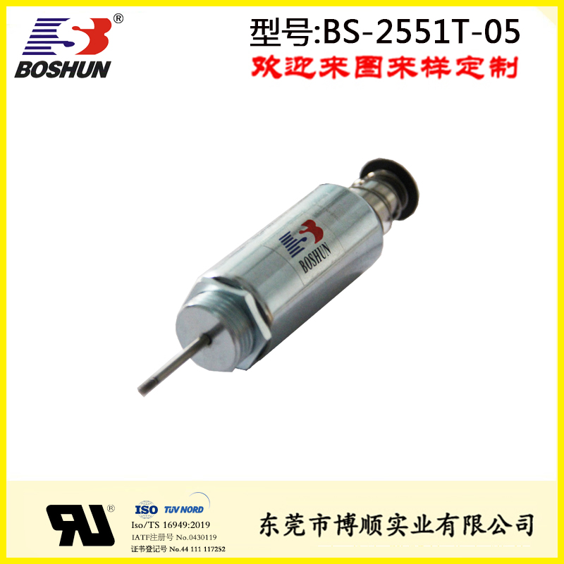 机械设备电磁铁BS-2551T-05