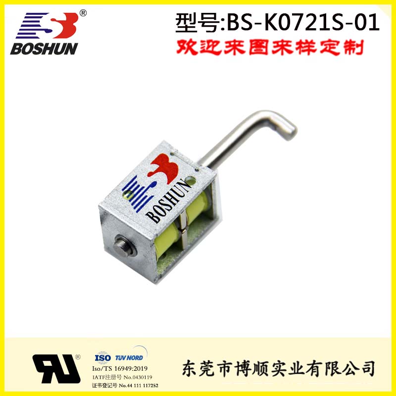 充电桩电磁锁BS-K0721S-01