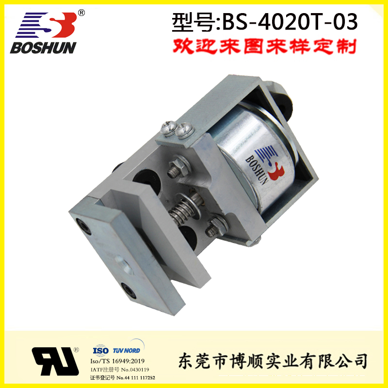 打孔器电磁铁BS-4020T-03
