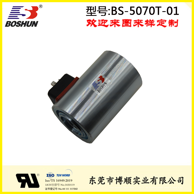 机械设备电磁体BS-5070T-01