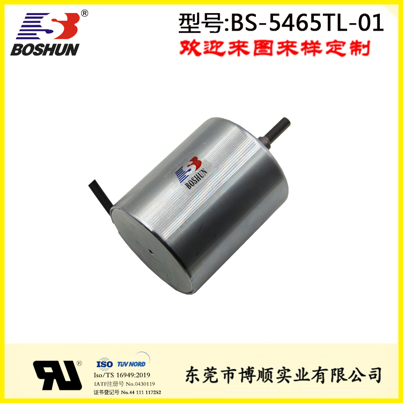投币机电磁铁BS-5465TL-01