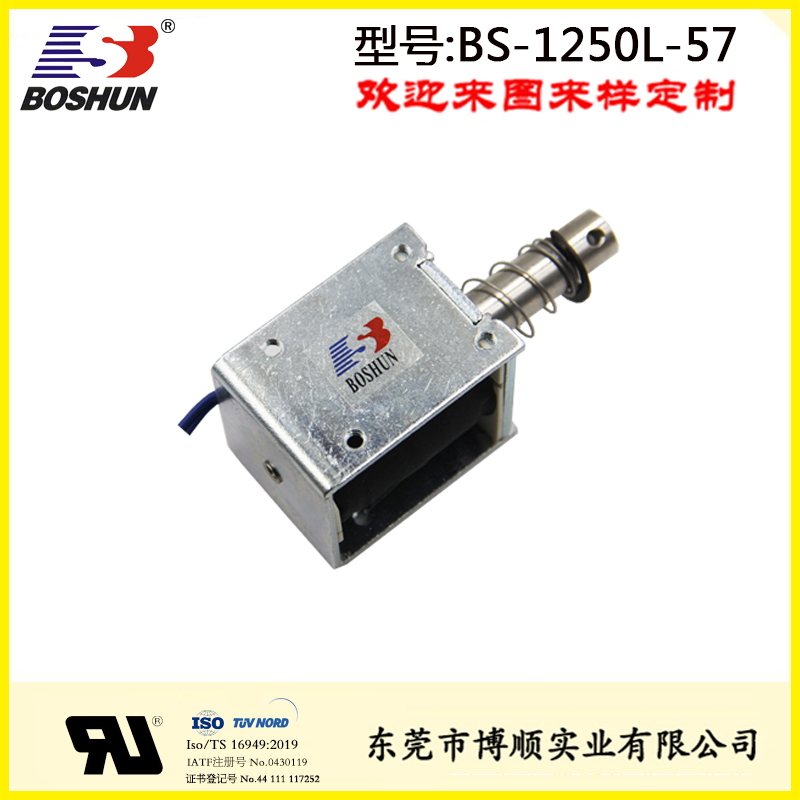 钱箱锁电磁铁BS-1250L-57