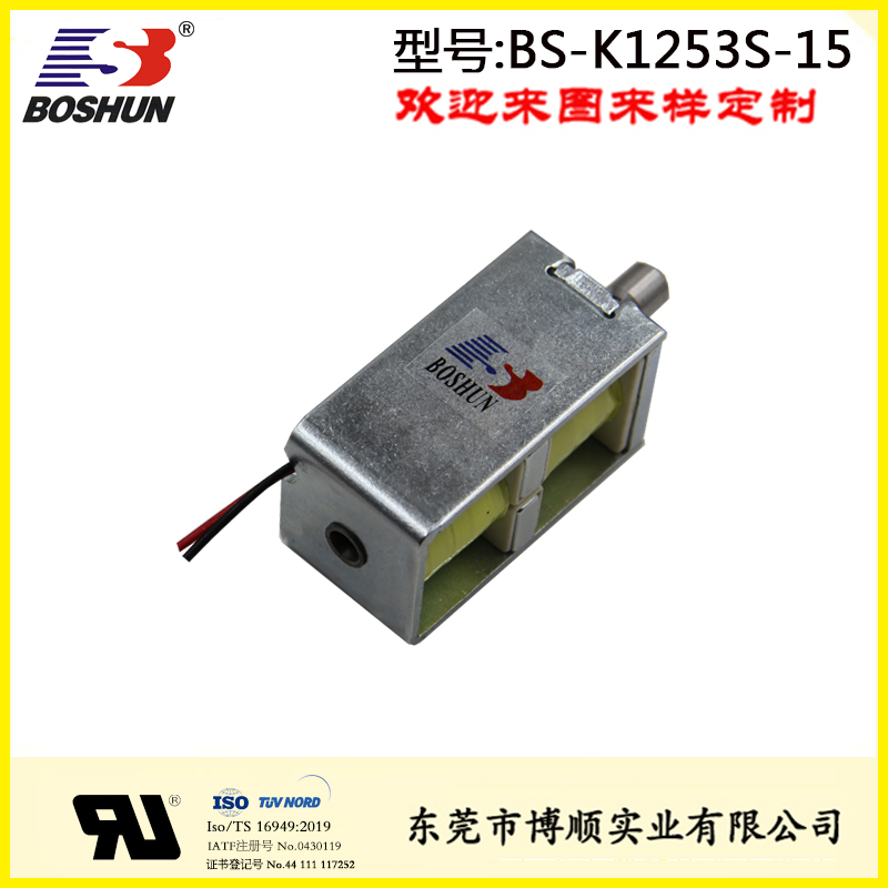 纺织机械设备电脑横机电磁铁BS-K1253S-15