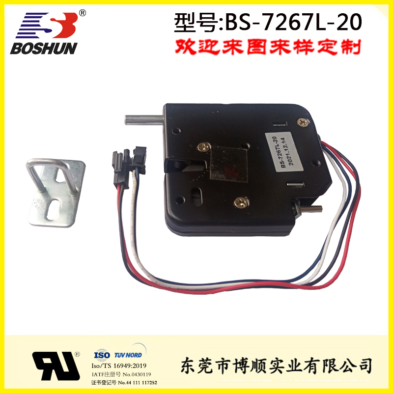 智能快递柜电磁锁 BS-7267L-20