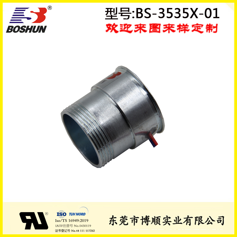 纺织机械电磁铁BS-3535X-01