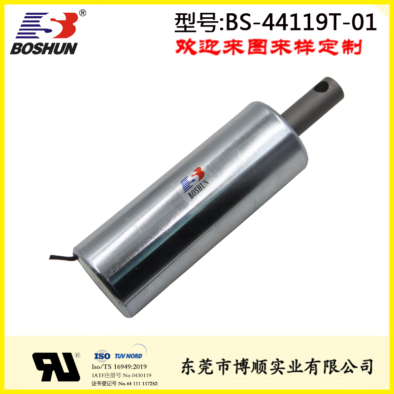 自动化设备电磁铁 BS-44119T-01