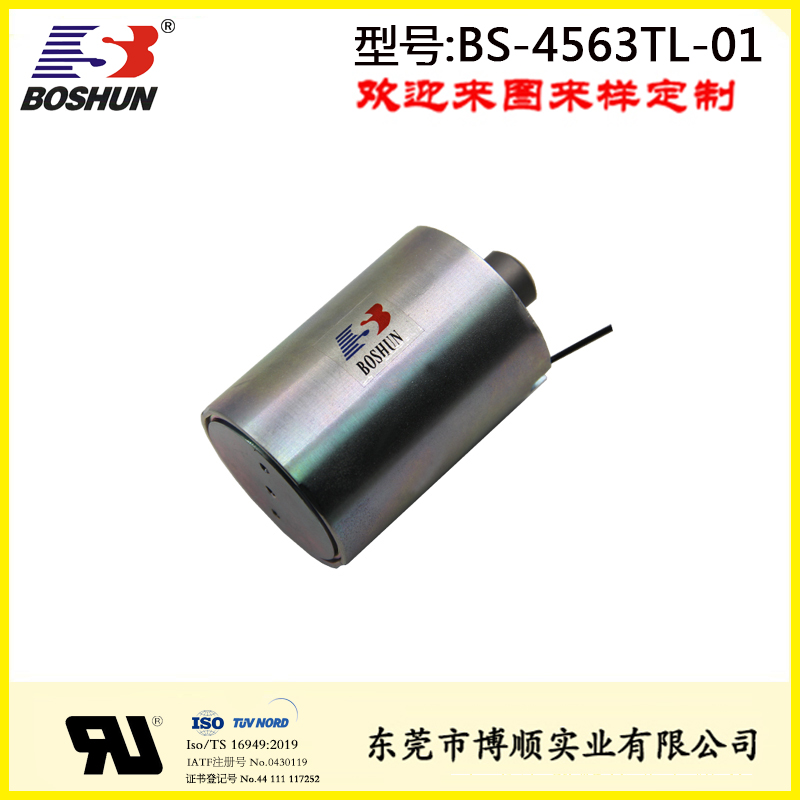 投币机电磁铁 BS-4563TL-01