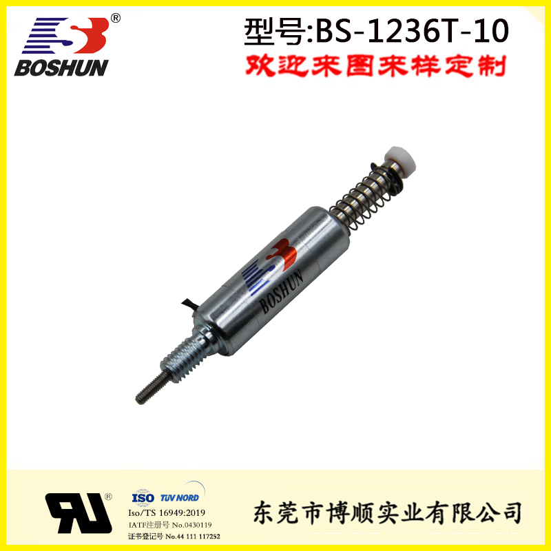 农业设备电磁铁 BS-1236T-10
