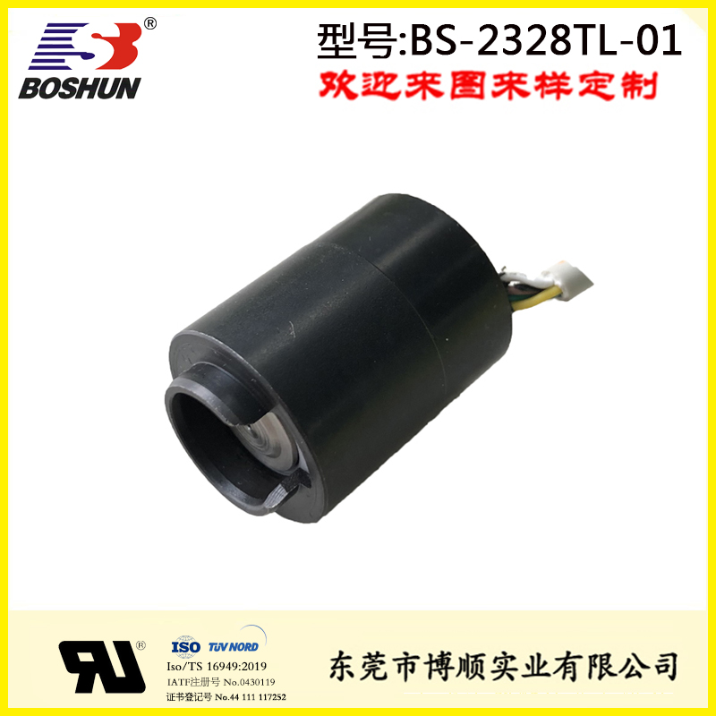 分绞机电磁铁 BS-2328TL-01