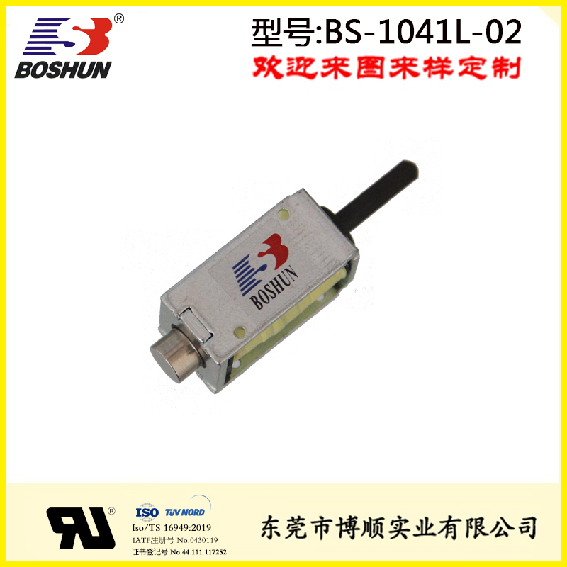 推拉式电磁铁BS-1041L-02