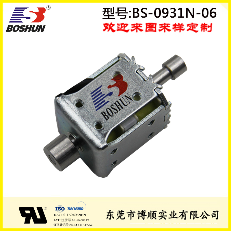 BS-0931N-06保持式电磁铁