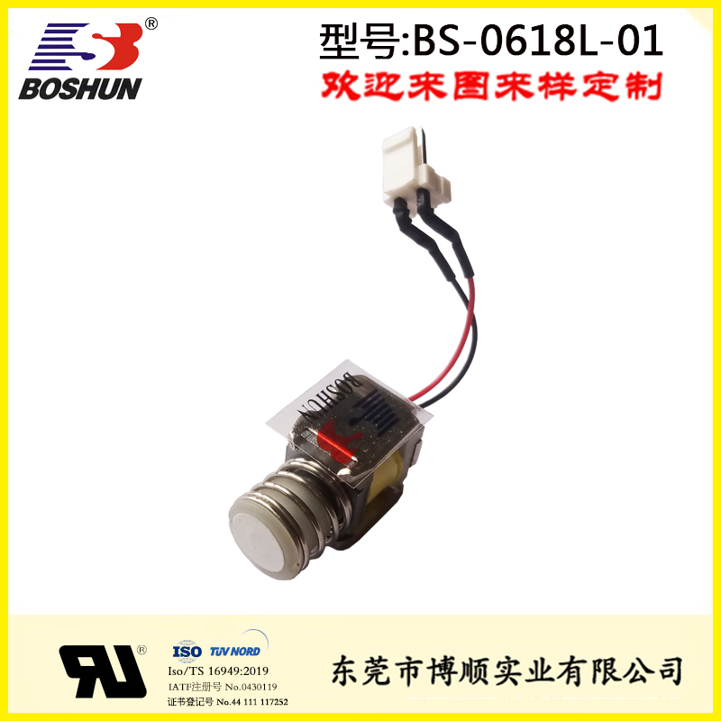 电桩固态断路器电磁铁BS-0618L-01