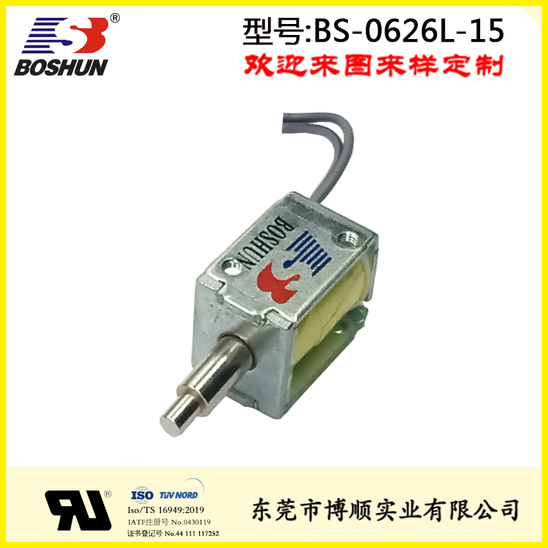 工业制动器电磁铁BS-0626L-15