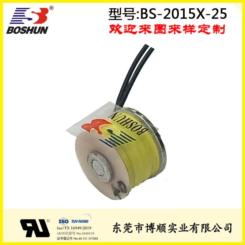 电磁铁线圈BS-2015X-25