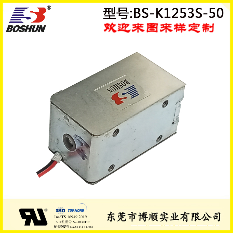 医疗设备电磁铁BS-K1253S-50