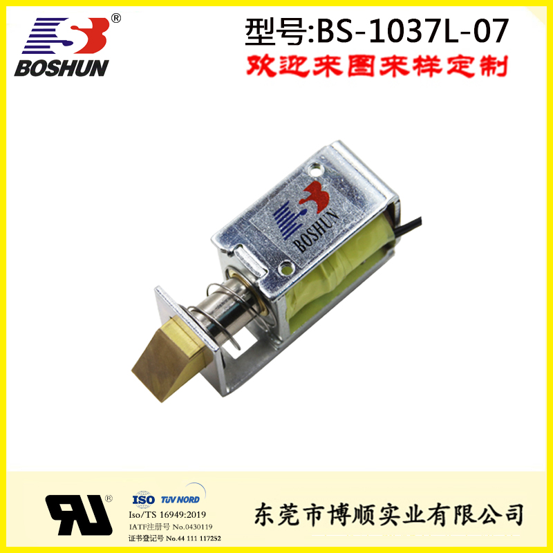 电磁门锁BS-1037L-07