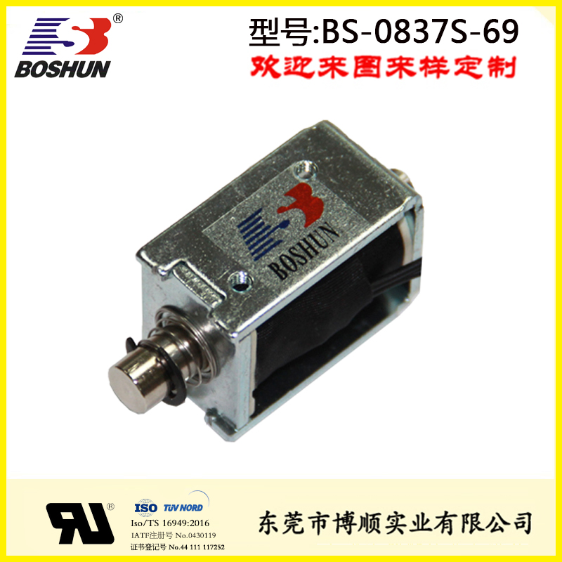 自助储物柜电磁锁BS-0837S-69