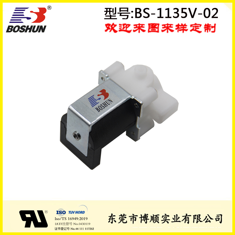 洗衣机进水电磁阀BS-1135V-02